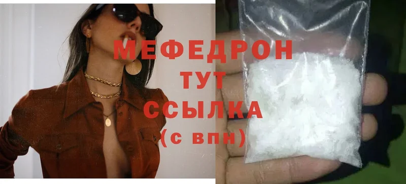 наркошоп  Покачи  Меф mephedrone 